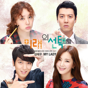 My Lady by Kim Tae Woo