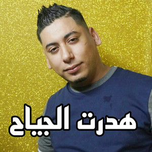 Cheb Ali Madjadji - Hadrate El djiyah