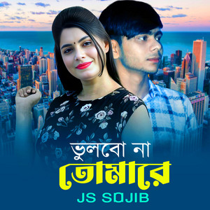 JS Sojib - Vulbona Tomare