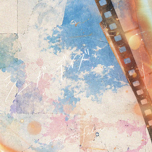 シュガーデイズ by may in film