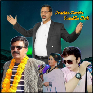 Kiran Babu Pun & Tika Pun - Banchha Banchha Samriddha Desh