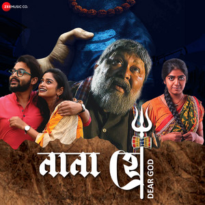 Ghore Ghore Agun Jwole (From 