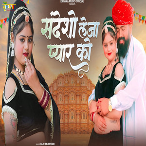 Sandesho Leja Pyar Ko by Raju Rajasthani