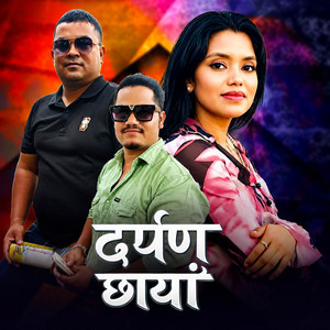 Darpan Chhaya