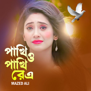 Pakhi O Pakhi Re A