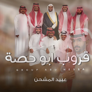 Obaid Al Mashen - Group Abu Hessa