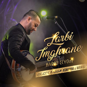 Larbi Imghrane - Asmammi D Wawal