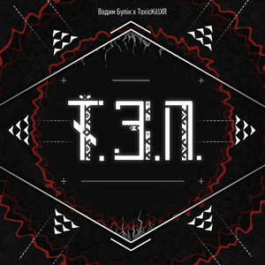 ТЗП