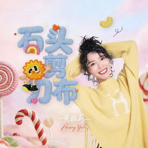 无敌小可爱