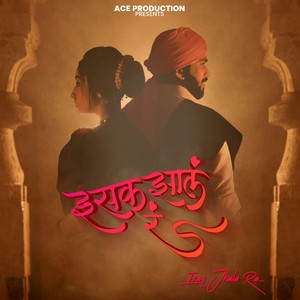Isaq Jhala Ra - Studio by Priyanka Barve, Sujit Daki, Vishal Phale, Sampurna Sarkar