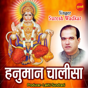 Suresh Wadkar - Hanuman Chalisa
