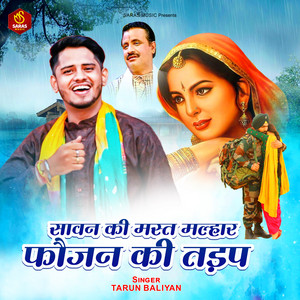 Sawan Ki Mast Malhar by Tarun Baliyan