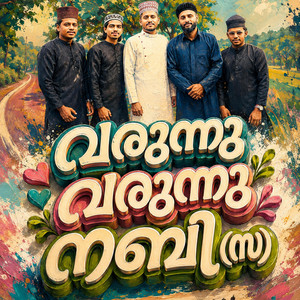 VARUNNU VARUNNU NABI NEW HIT MADH SONG by Mansoor Puthanathani