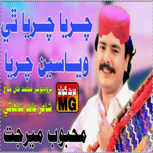Mehboob Mirjat & Murk Gold - Charia Charia