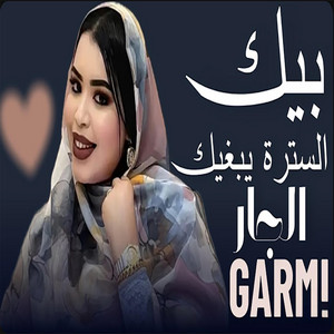 MAURI-TRACKS - كرمي بيك السترة يبغيك