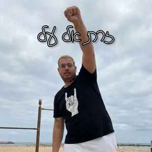 אסיף האיכותי - זרת אל על