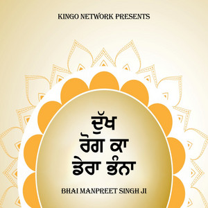 Rakhya De Shabad - song and lyrics by Bhai Manpreet Singh | Spotify