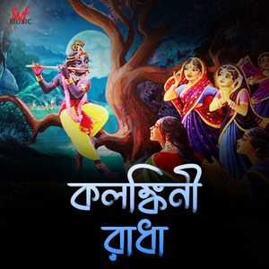 Pousali Banerjee - Kolonkini Radha
