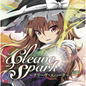 アイノウタ by EastNewSound