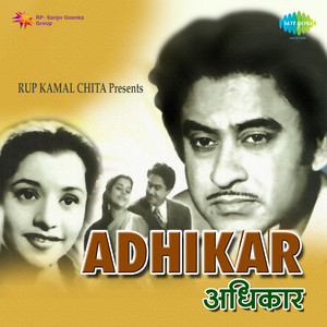 Kamata Hoon Bahut Kuchh by Geeta Dutt, Kishore Kumar