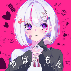 やばいもん (feat. 音楽的同位体 裏命) by 風海となり, 音楽的同位体 裏命