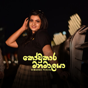 Nimanda Perera - Kodukara Manamalaya