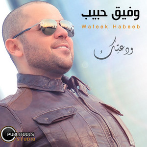 Wadaatek by Wafeek Habib