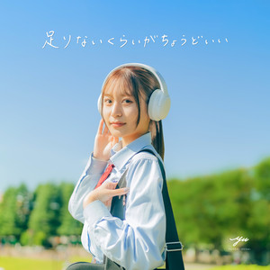 恋の境界線 - song and lyrics by 金時 | Spotify