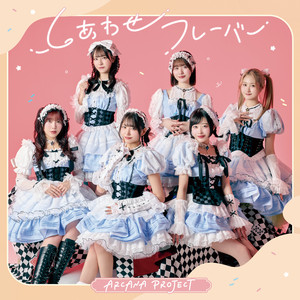 ココロユナイト by ARCANA PROJECT