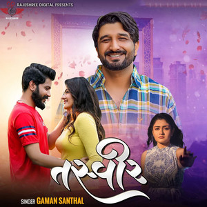 Tasveer by Gaman Santhal