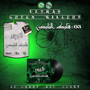 قلبك النابض by Ultras Green Killers