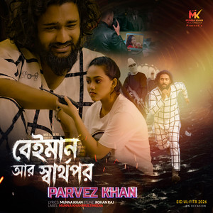 Parvez Khan - Beiman Ar Sharthopor (feat. P Baker Edits)