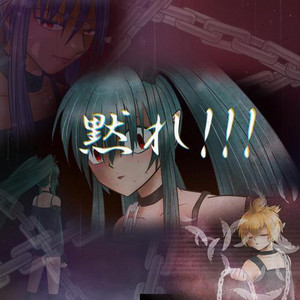 [MIX version] Be quiet! (HATSUNE MIKU,KAGAMINE LEN,Gackpoid)