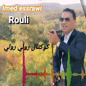 imed essrawi - ياسيق الكات فار