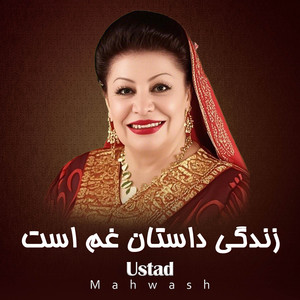 Zindagi Dastani Gham as