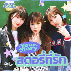 สตอรี่ที่รัก (Your Story) by Slow Sundae