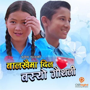 Balakhaima Dil Basyo Gauthali by Rupesh Chand