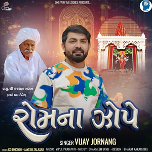 Romna Jope by Vijay Jornang, Dharmesh Savli