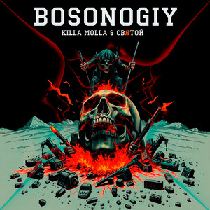 Bosonogiy