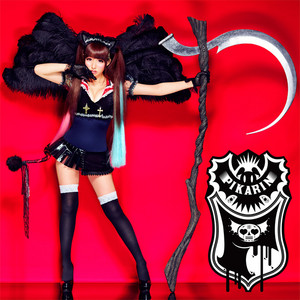 侵略ぴかりん伝説☆ - PandaBoY Remix by PIKARIN