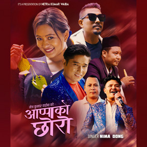 Aapako Chhoro