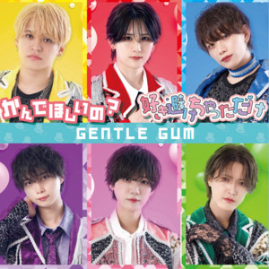 GENTLE GUM - Sukisakechattadake