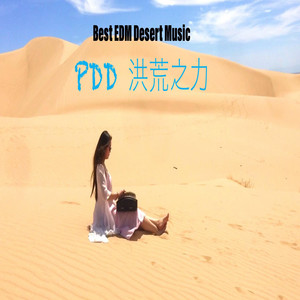 PDD 洪荒之力 ngẫu hứng Guzheng EDM by mila36music