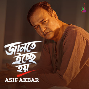 Jante Icche Hoy by Asif Akbar