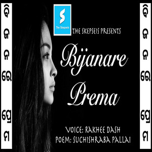 The Skepseis - Bijanare Prema (feat. Rakhee Dash & Suchishraba Pallai)
