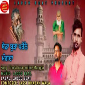 Thoda Bura Prothe Mangda by Teji Khan, Jassa Khan