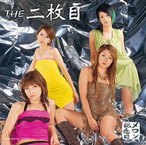 【中古】 sweet suicide summer story メロン記念日×ミドリ sweet suicide summer story - Single by メロン記念日 | Spotify