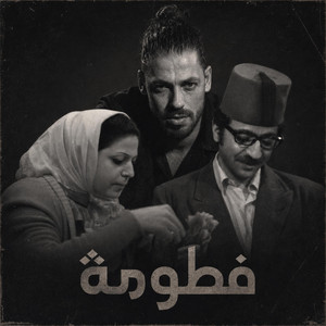 فطوم فطومة by ARABESQUE BAND