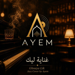 Ghneya lik غناية ليك Jazz by Ayem by Ayem Record