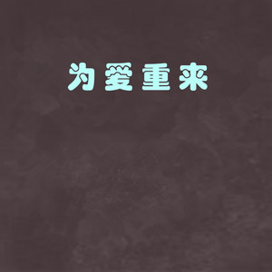分手在那个秋天 by 浩瀚